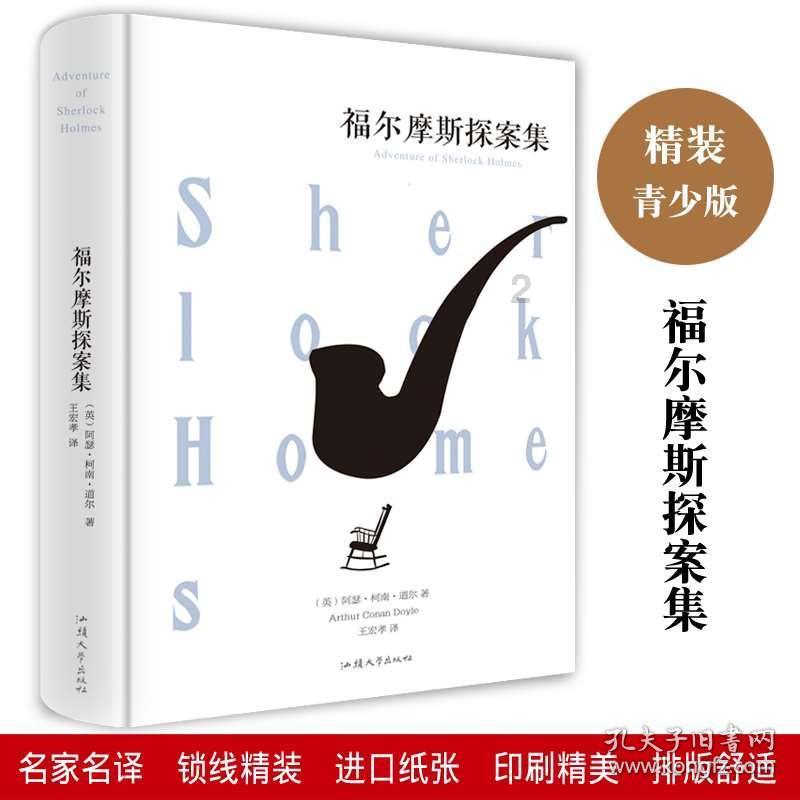 基督山伯爵中窃国大盗是谁？游戏画面